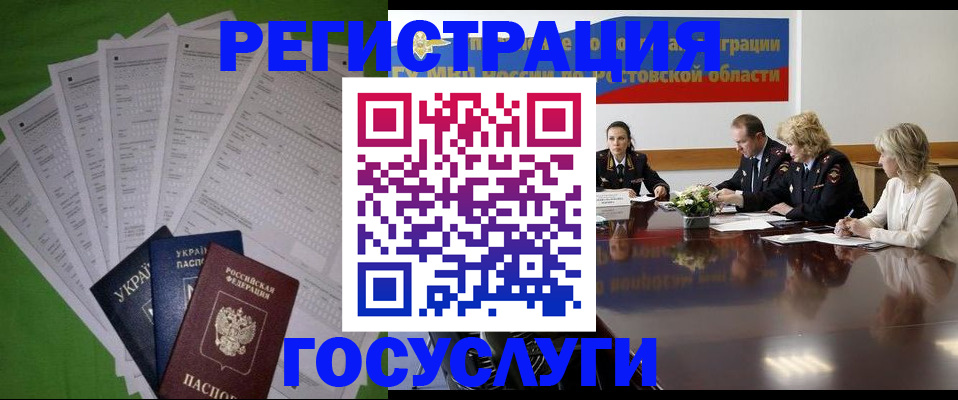 прописка от собственника в Нерюнгри