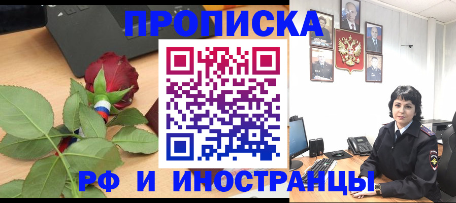 временная регистрация собственник в Нерюнгри